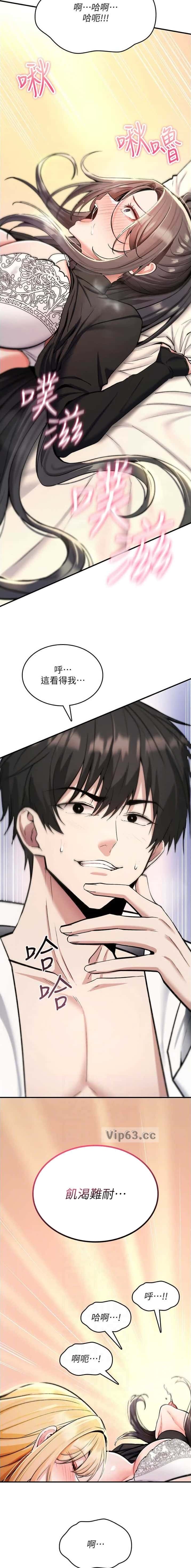 第67话5