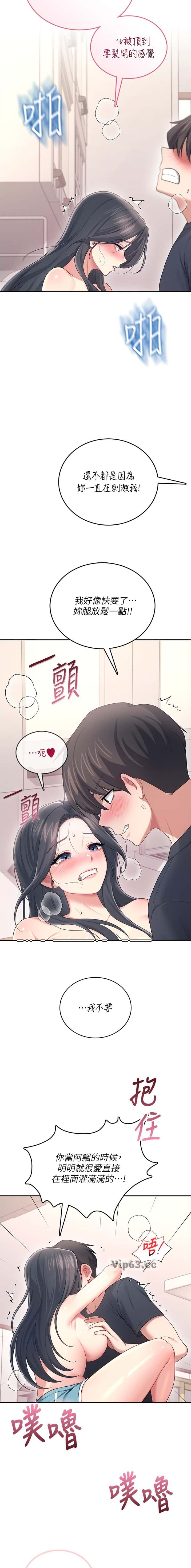 第123话6
