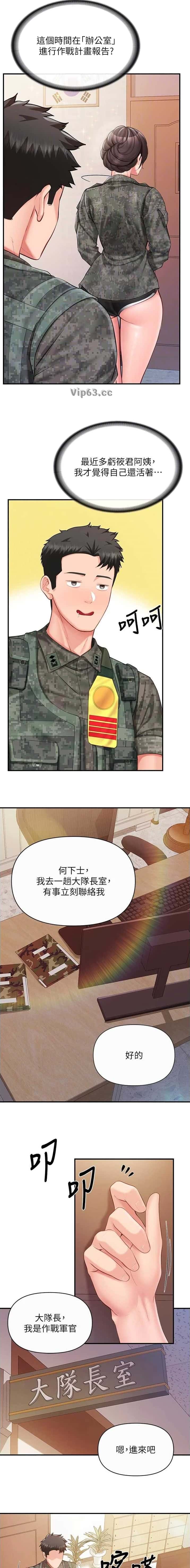 第72话4