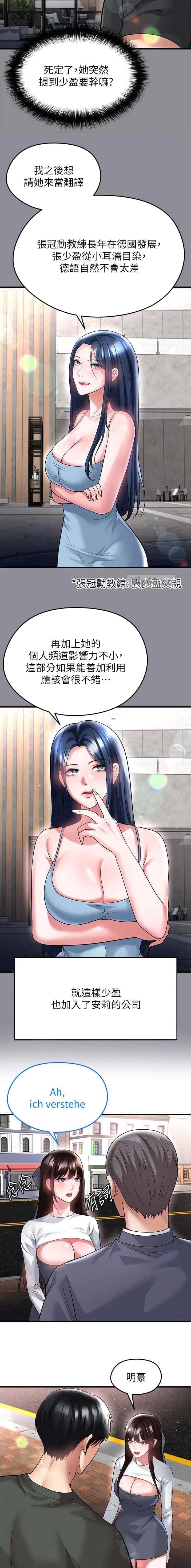 第123话2