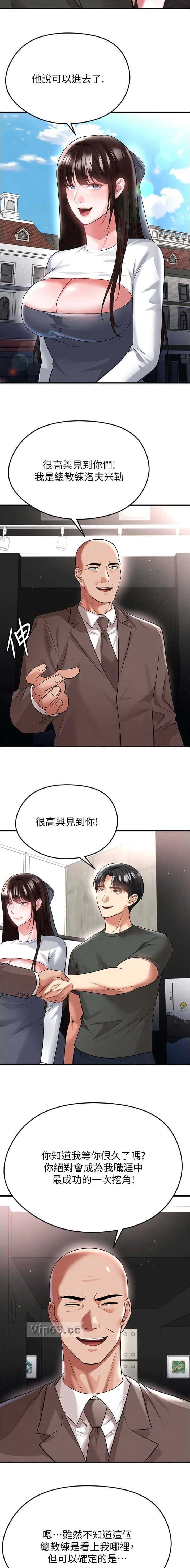 第123话3