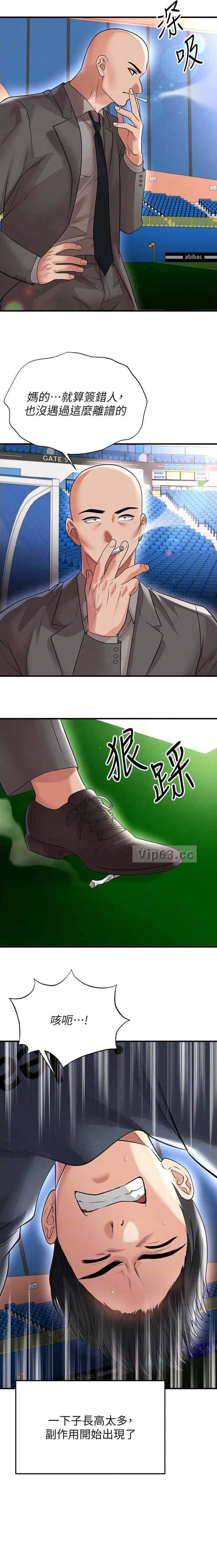 第124话6