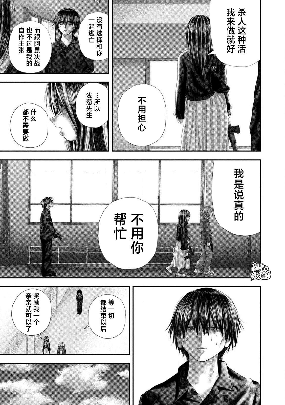 第109话5