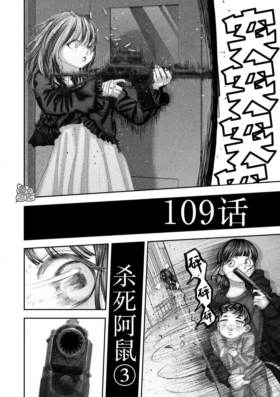 第109话2