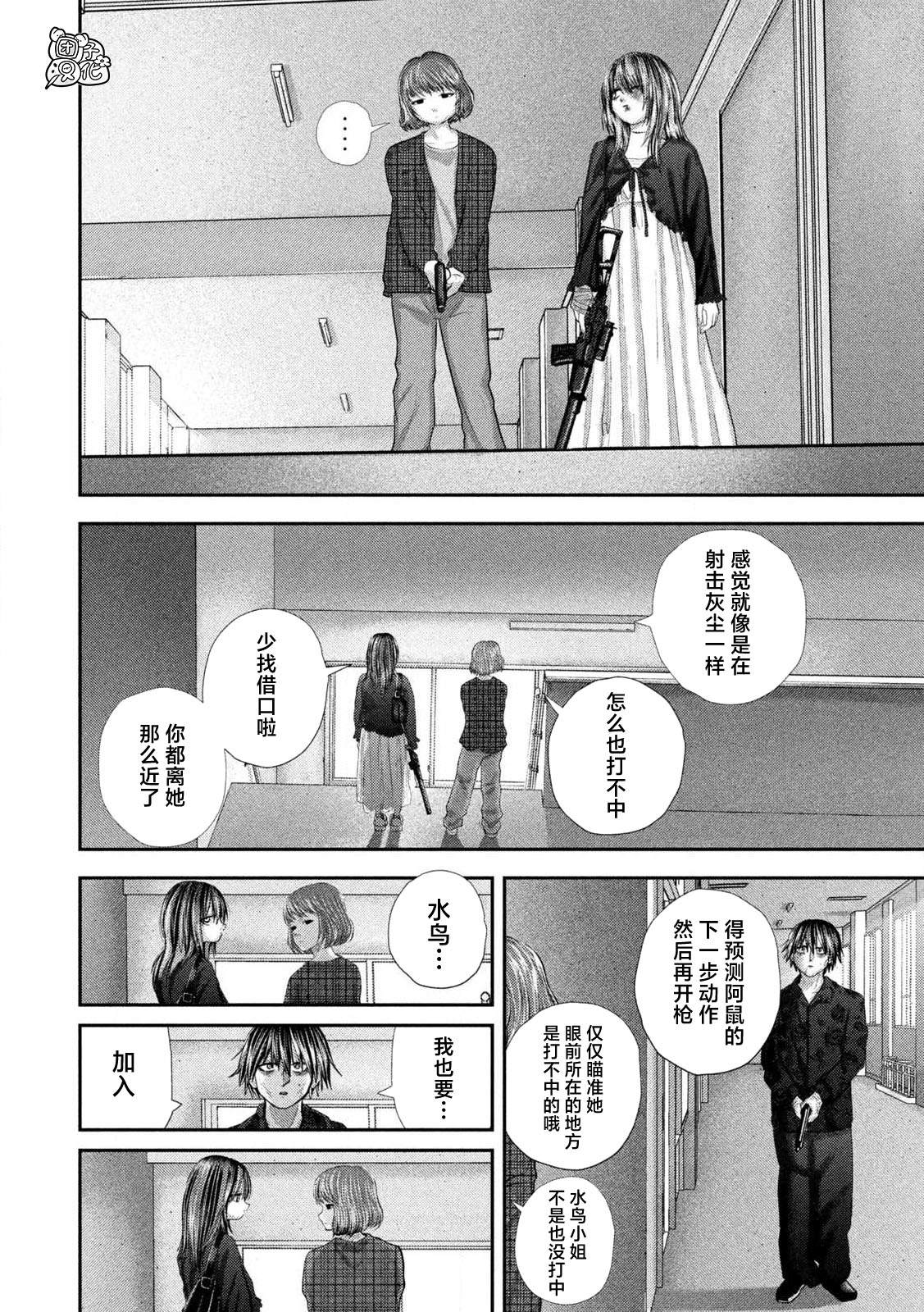 第109话4