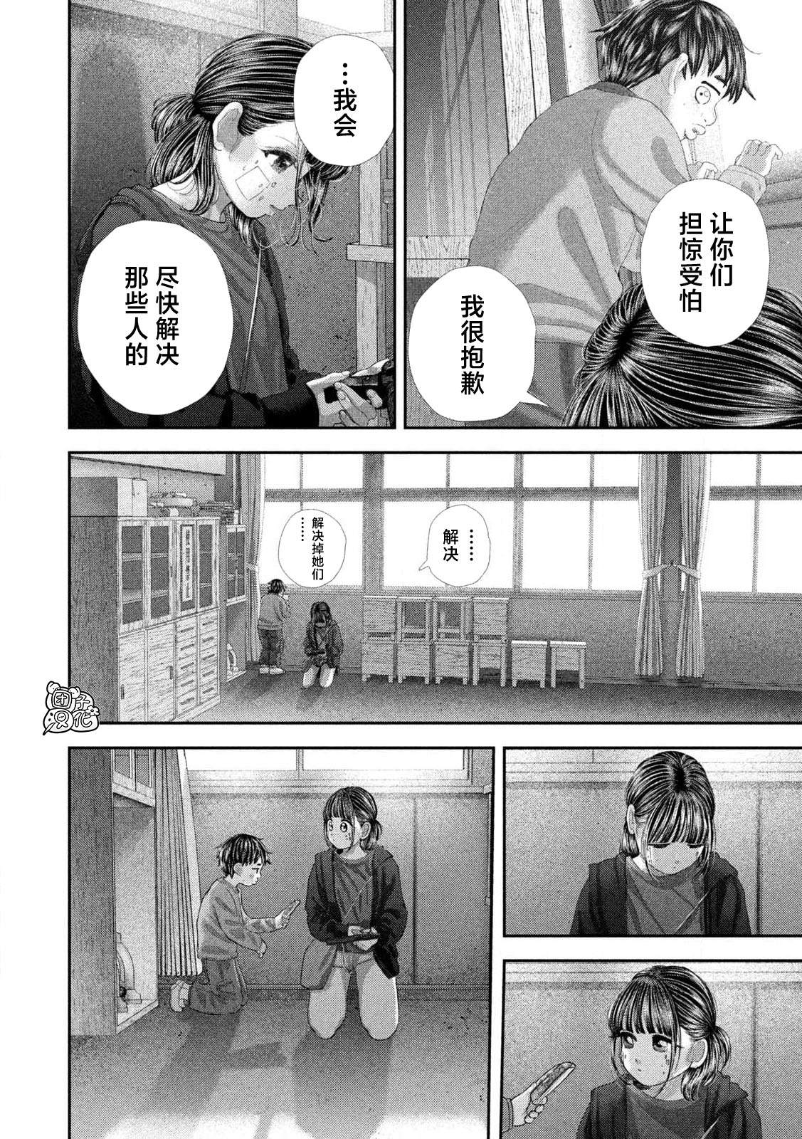 第109话8