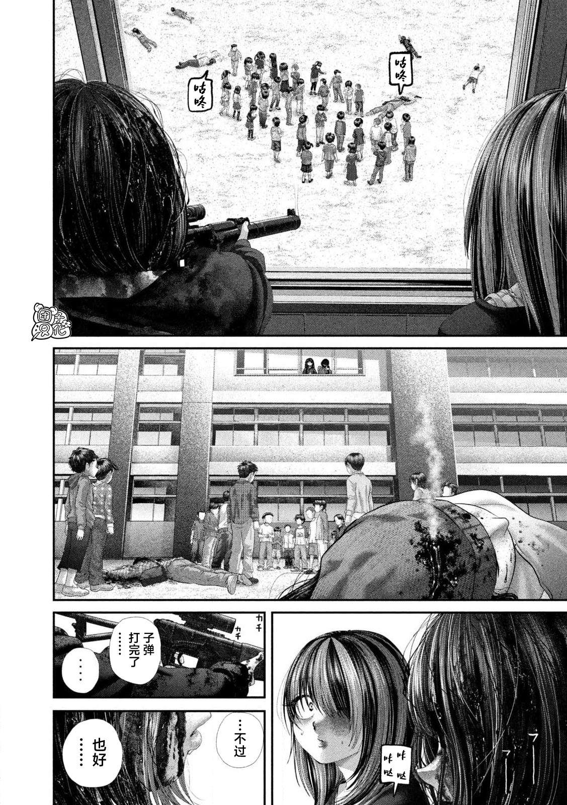 第110话20