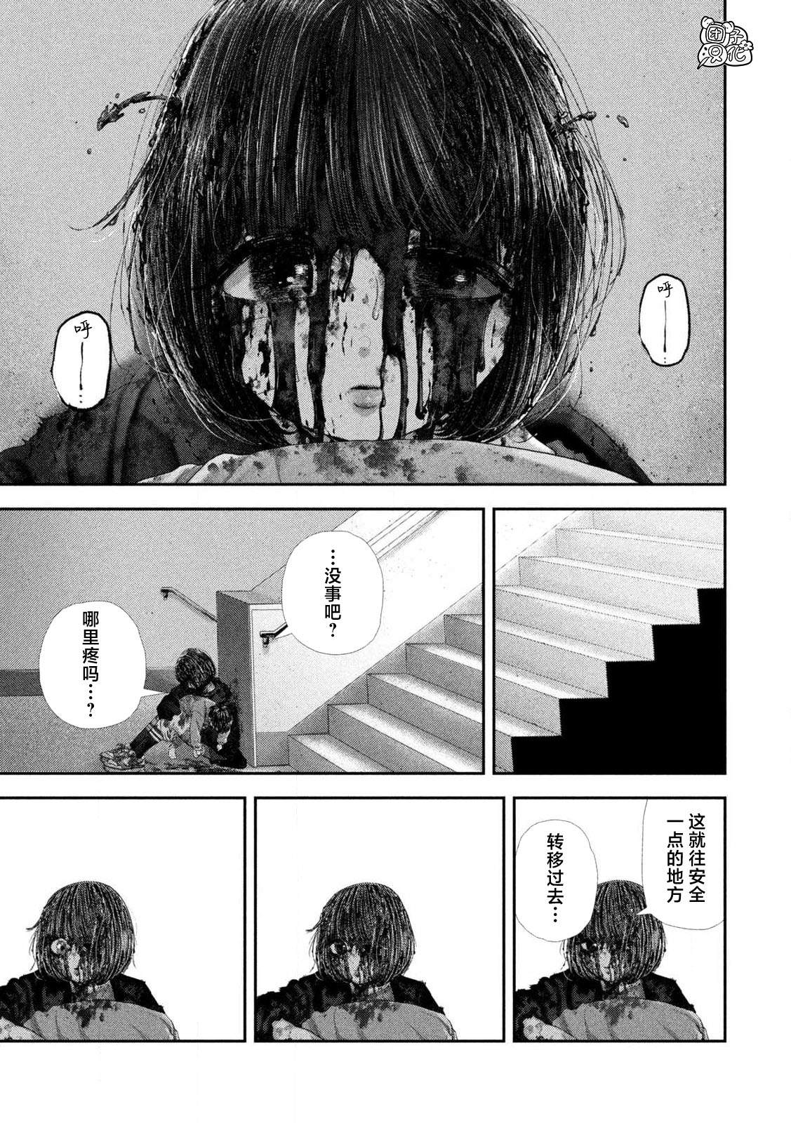 第110话7