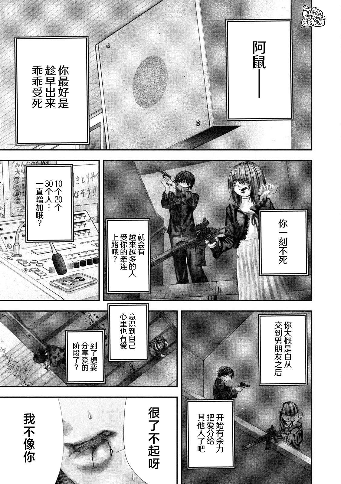 第110话9