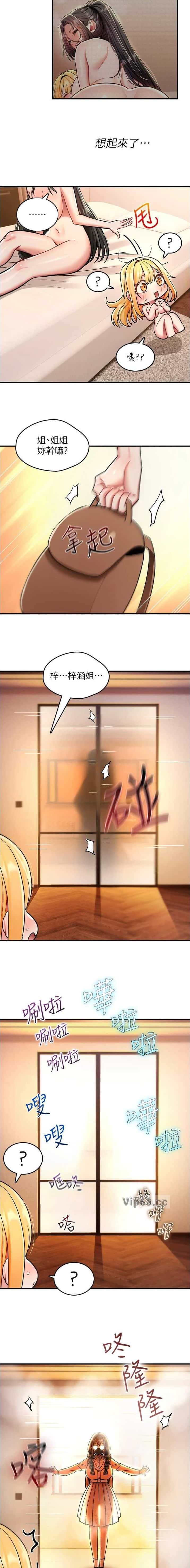 第68话6
