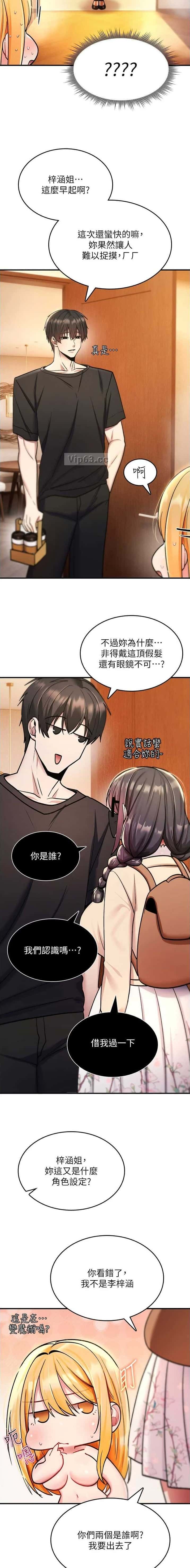 第68话7