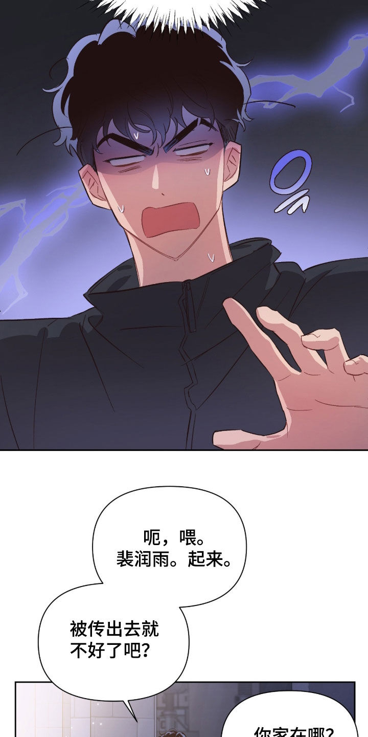 第87话13