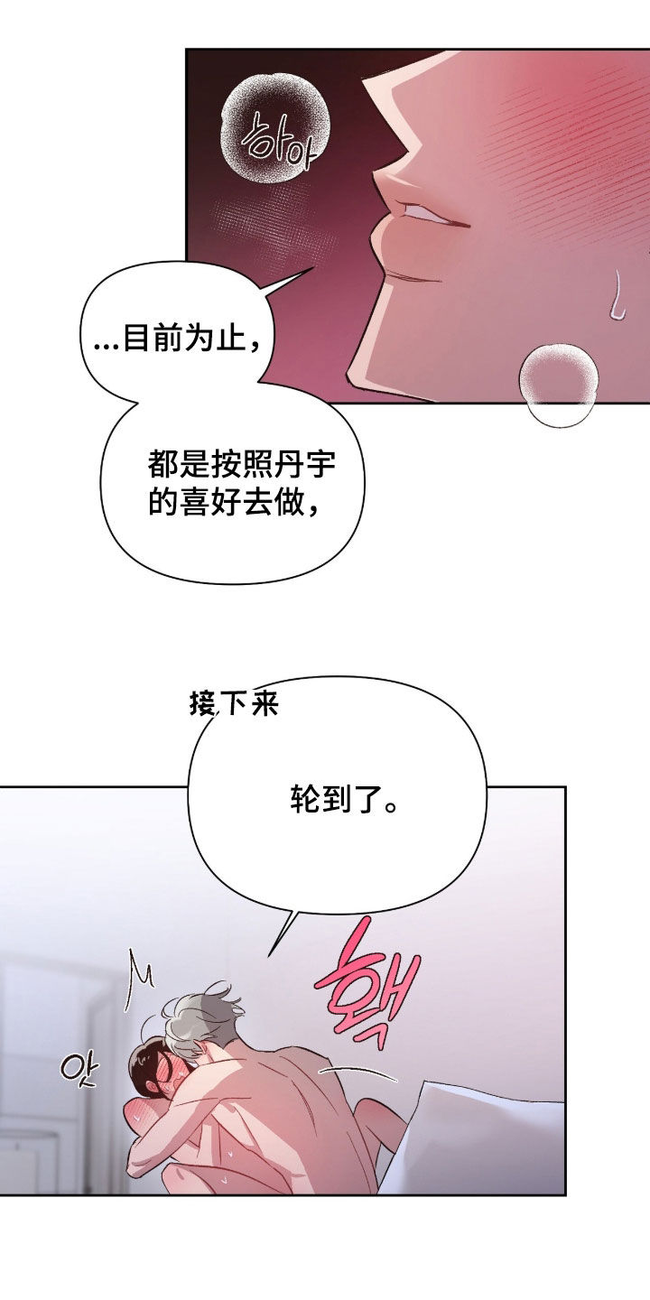 第86话9