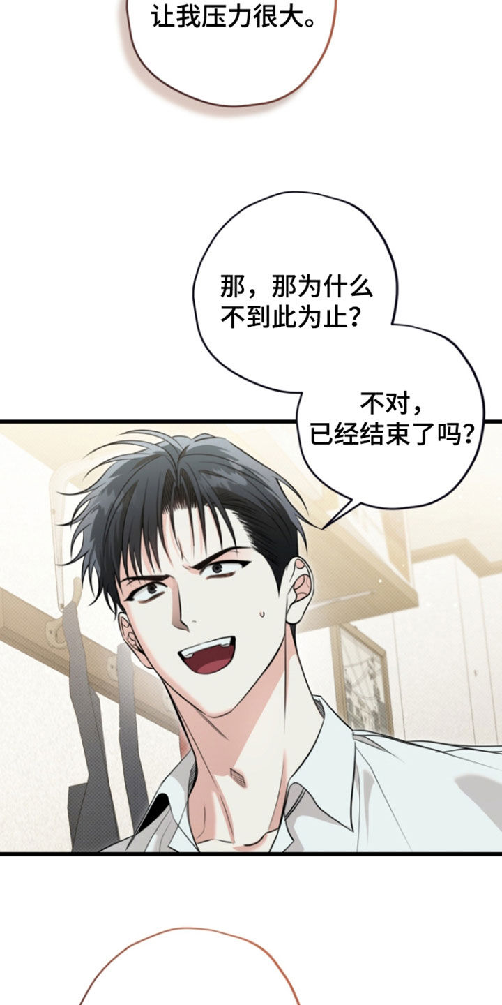 第74话29