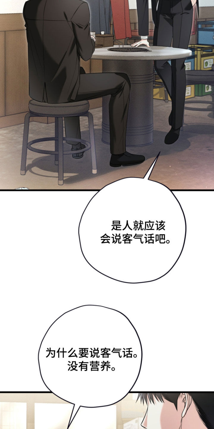 第74话6