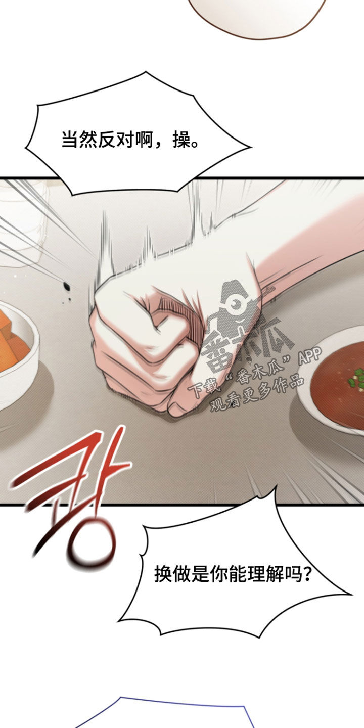 第74话11