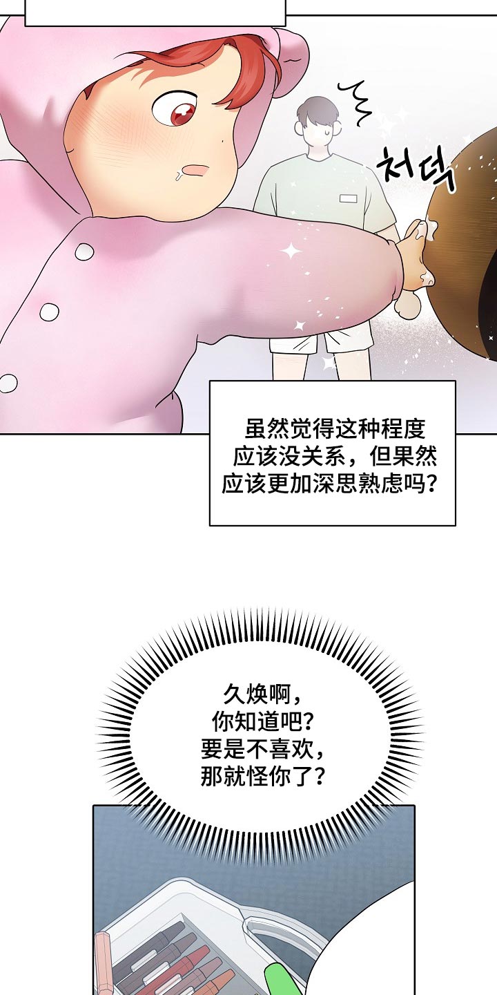 第122话2