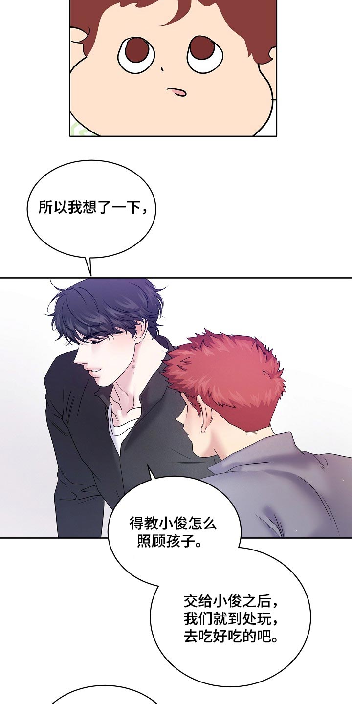 第121话8