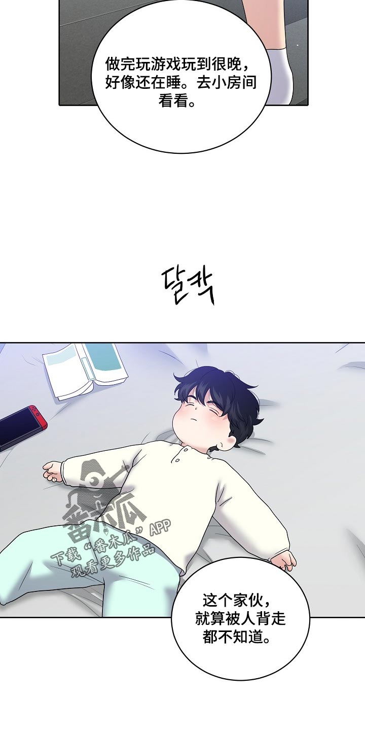 第121话5
