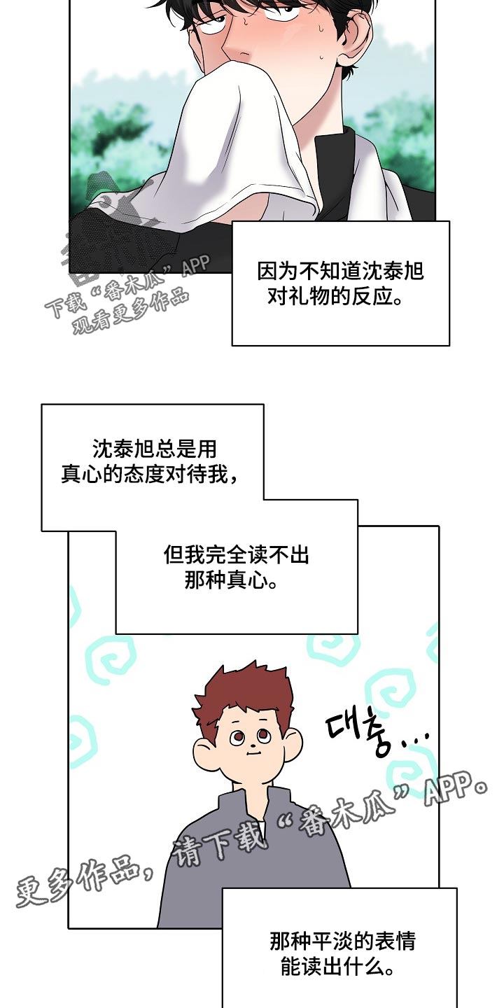第121话16