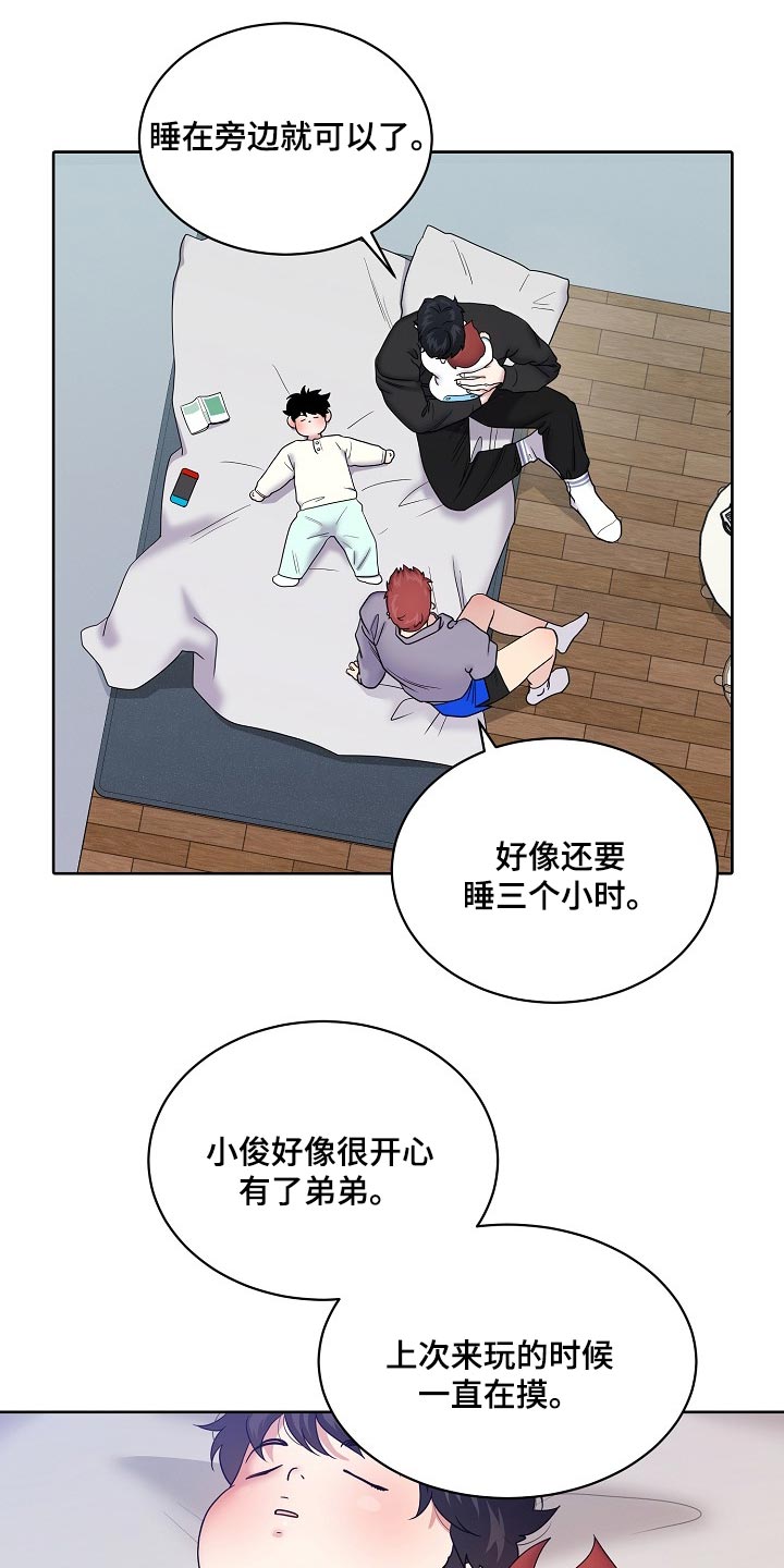 第121话6