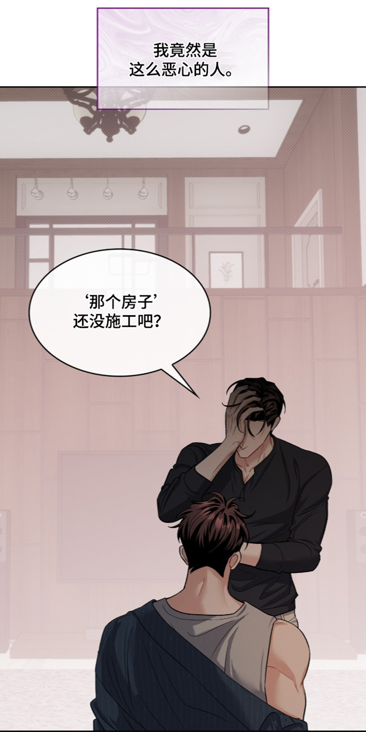 第139话20