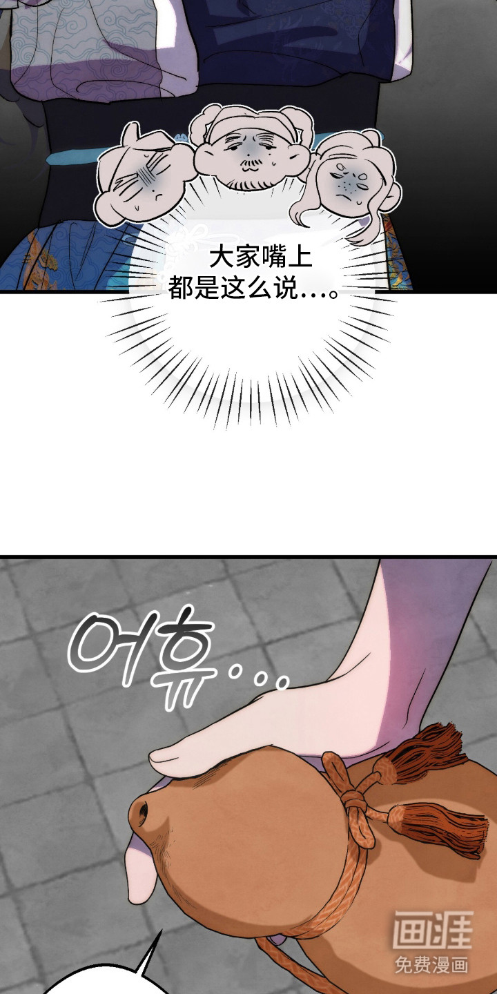 第37话8