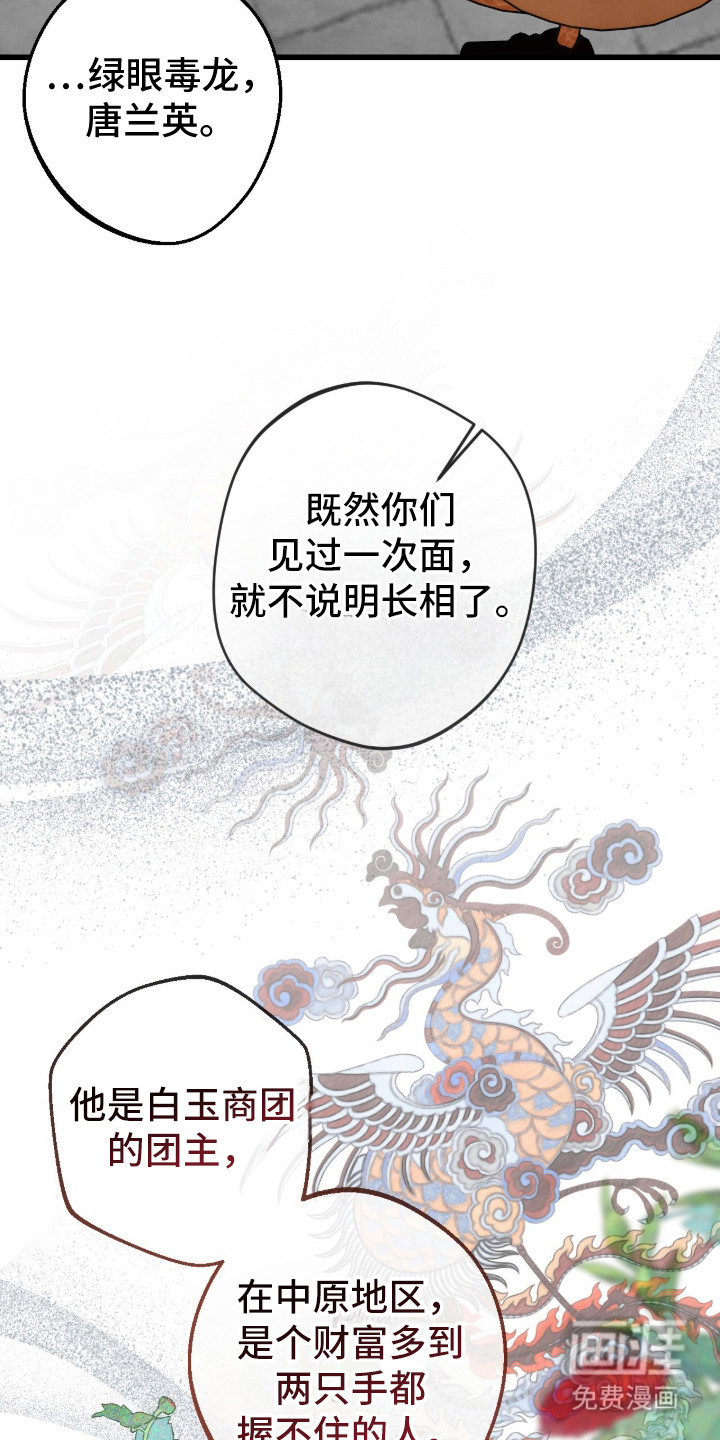 第37话9