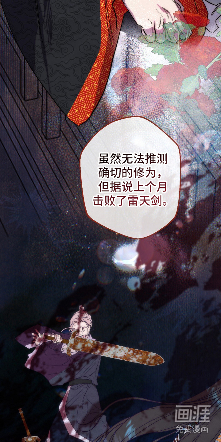 第37话11