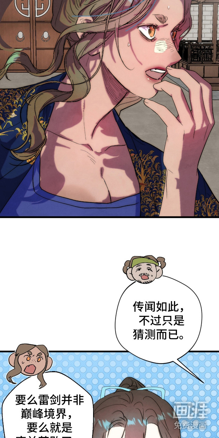 第37话13