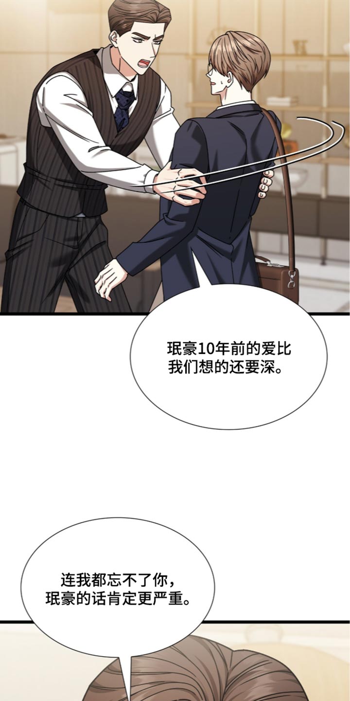第109话9