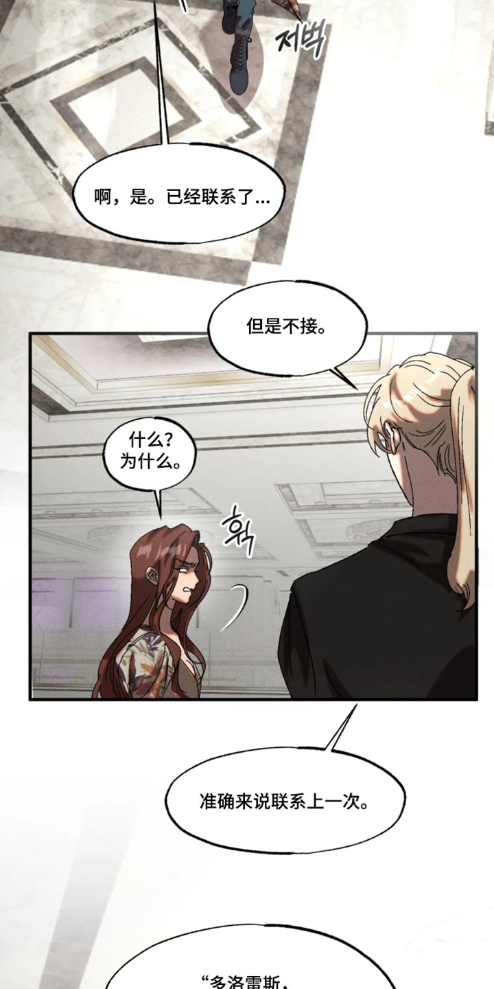 第137话7