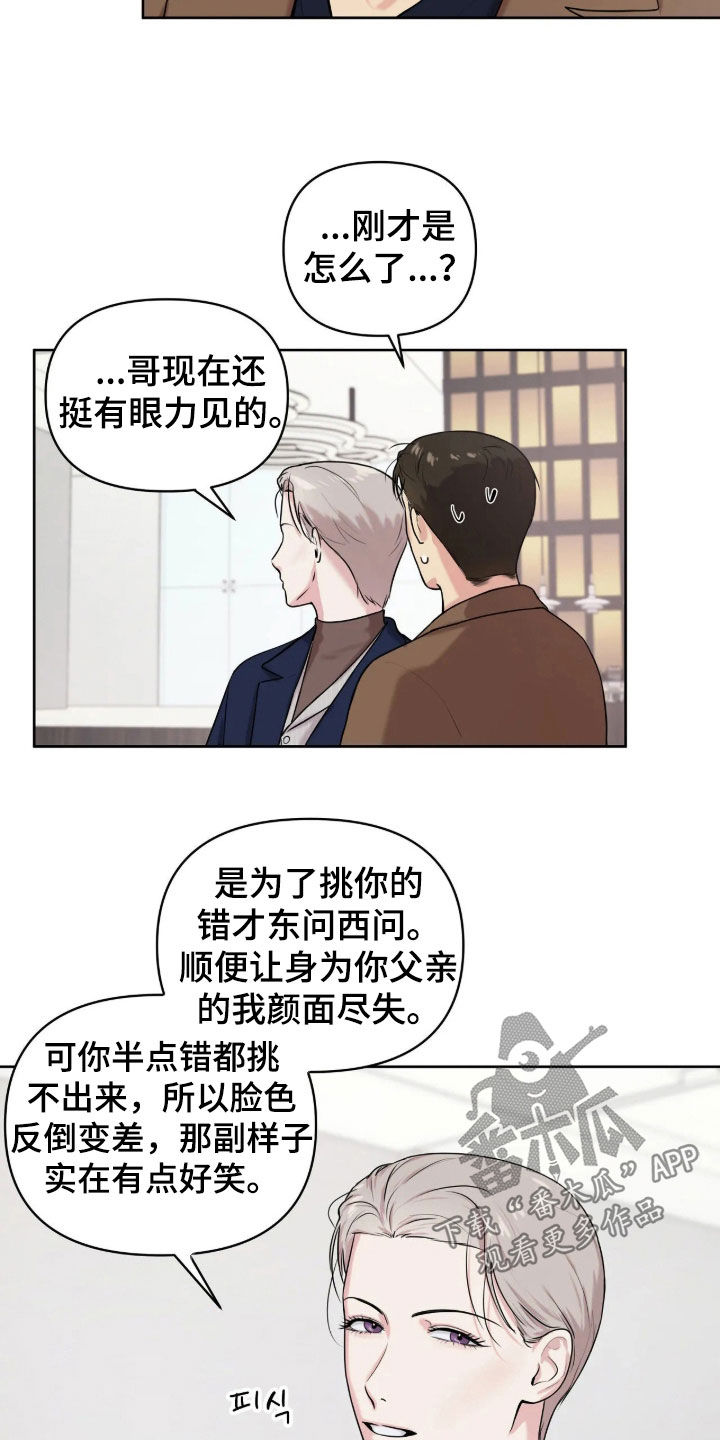 第79话6