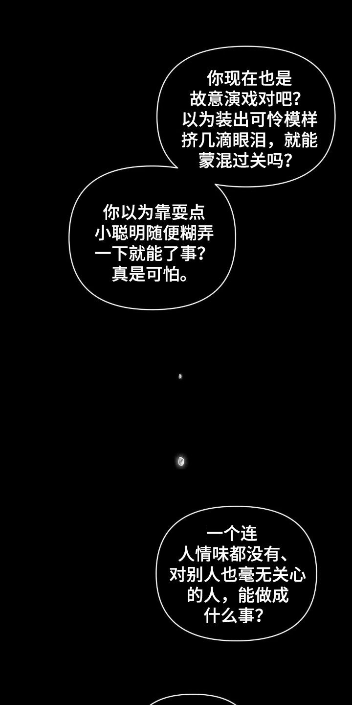第79话23