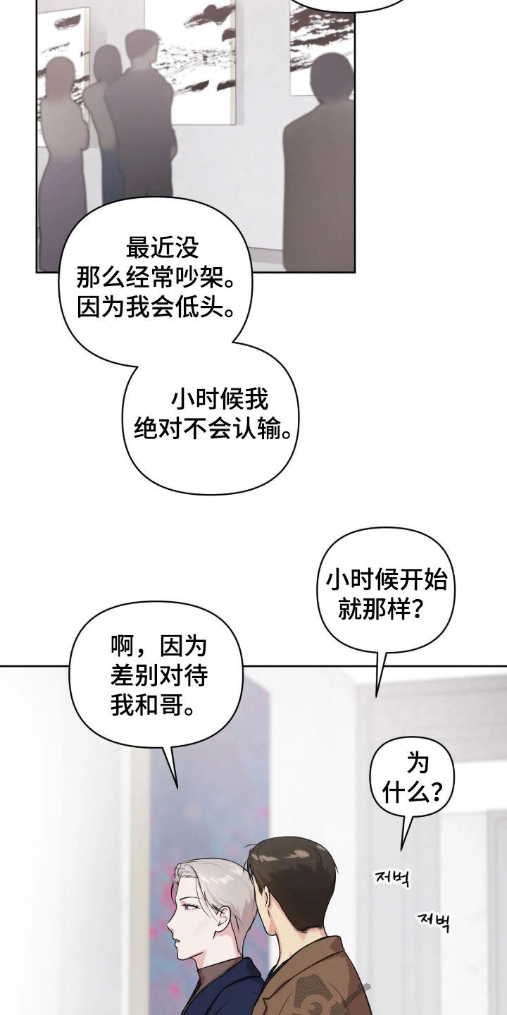 第79话8