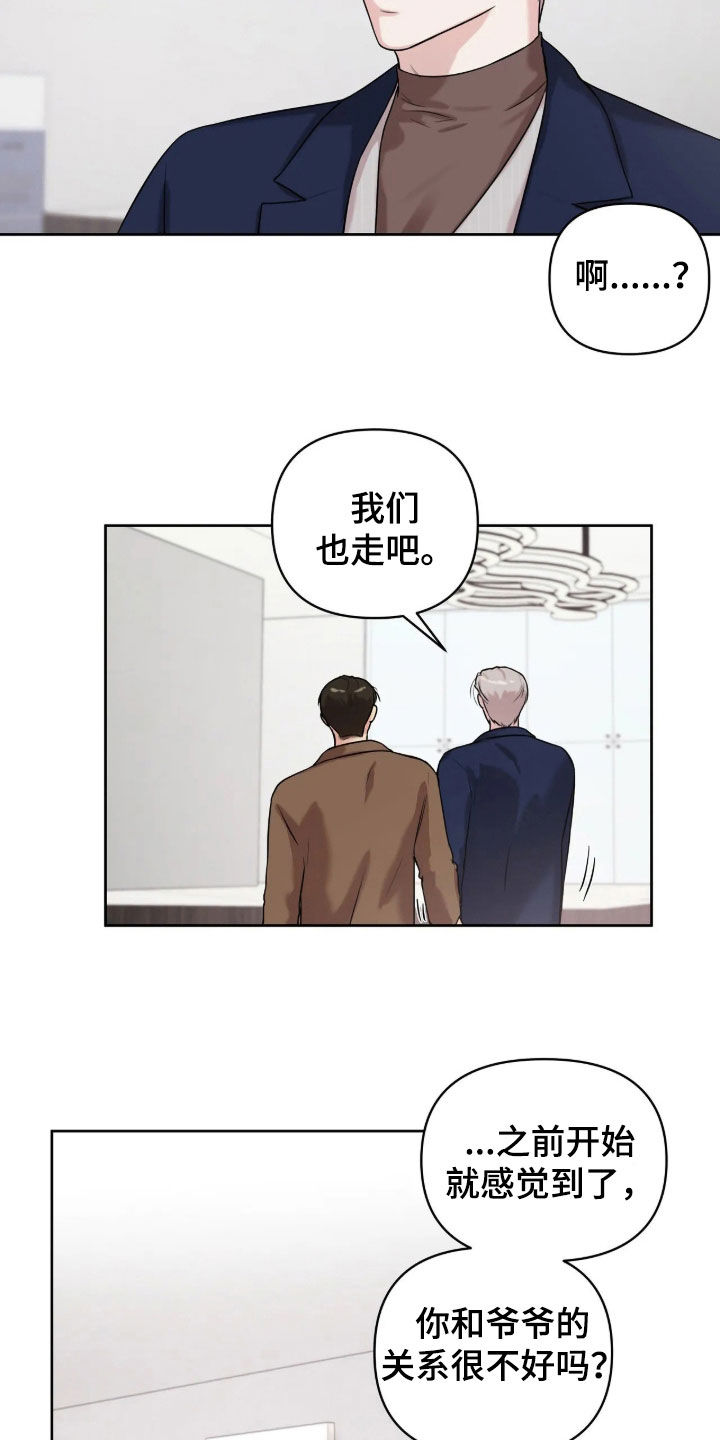 第79话7