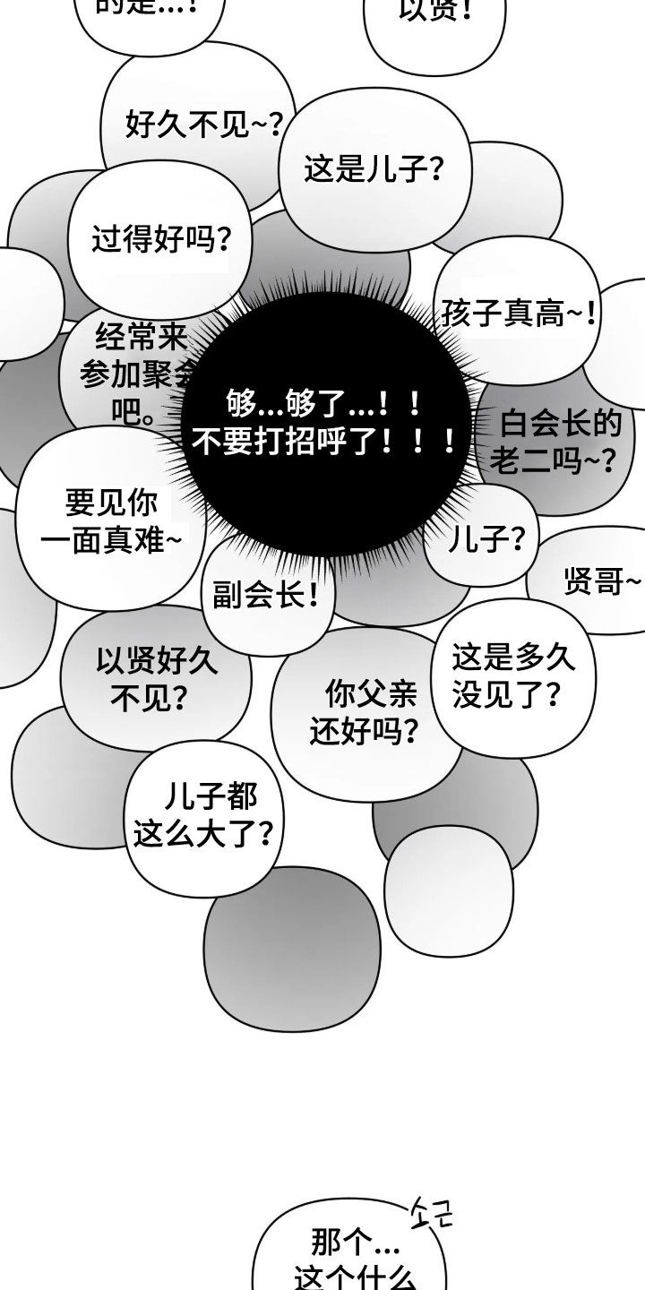 第78话8