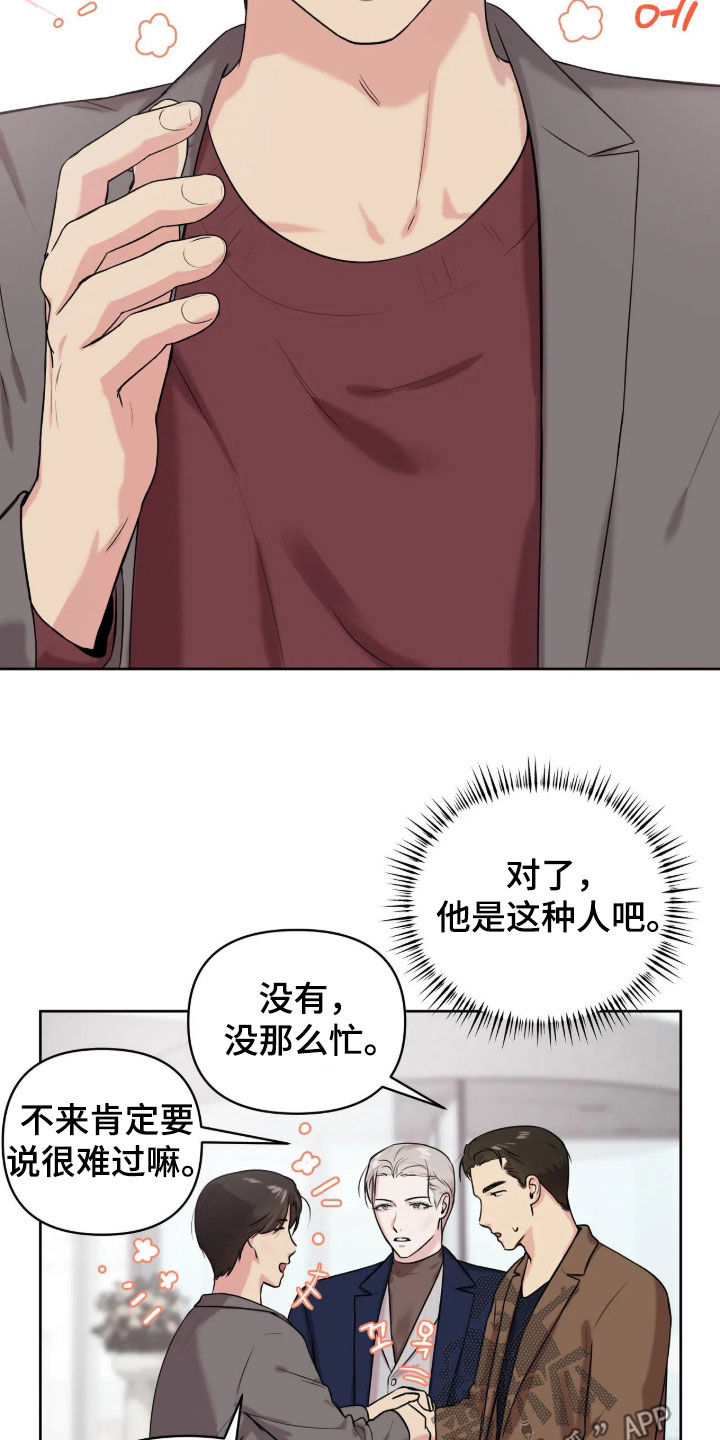 第78话11
