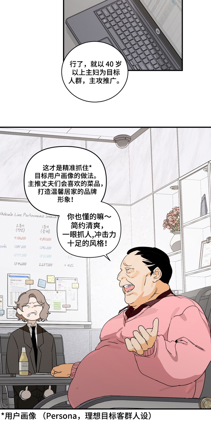 第38话10