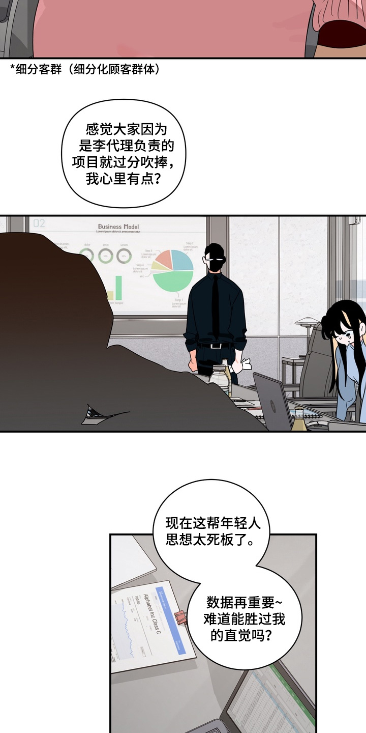 第38话9