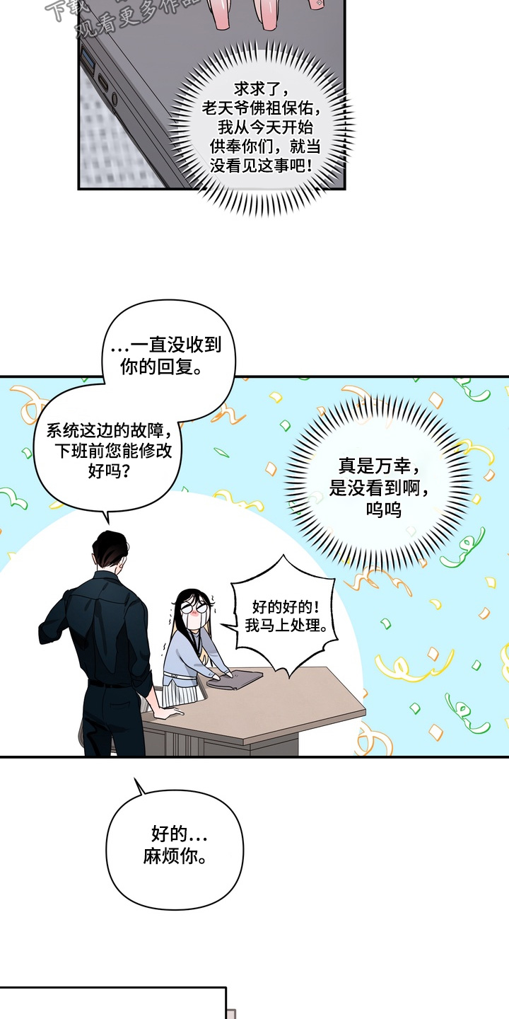 第38话20
