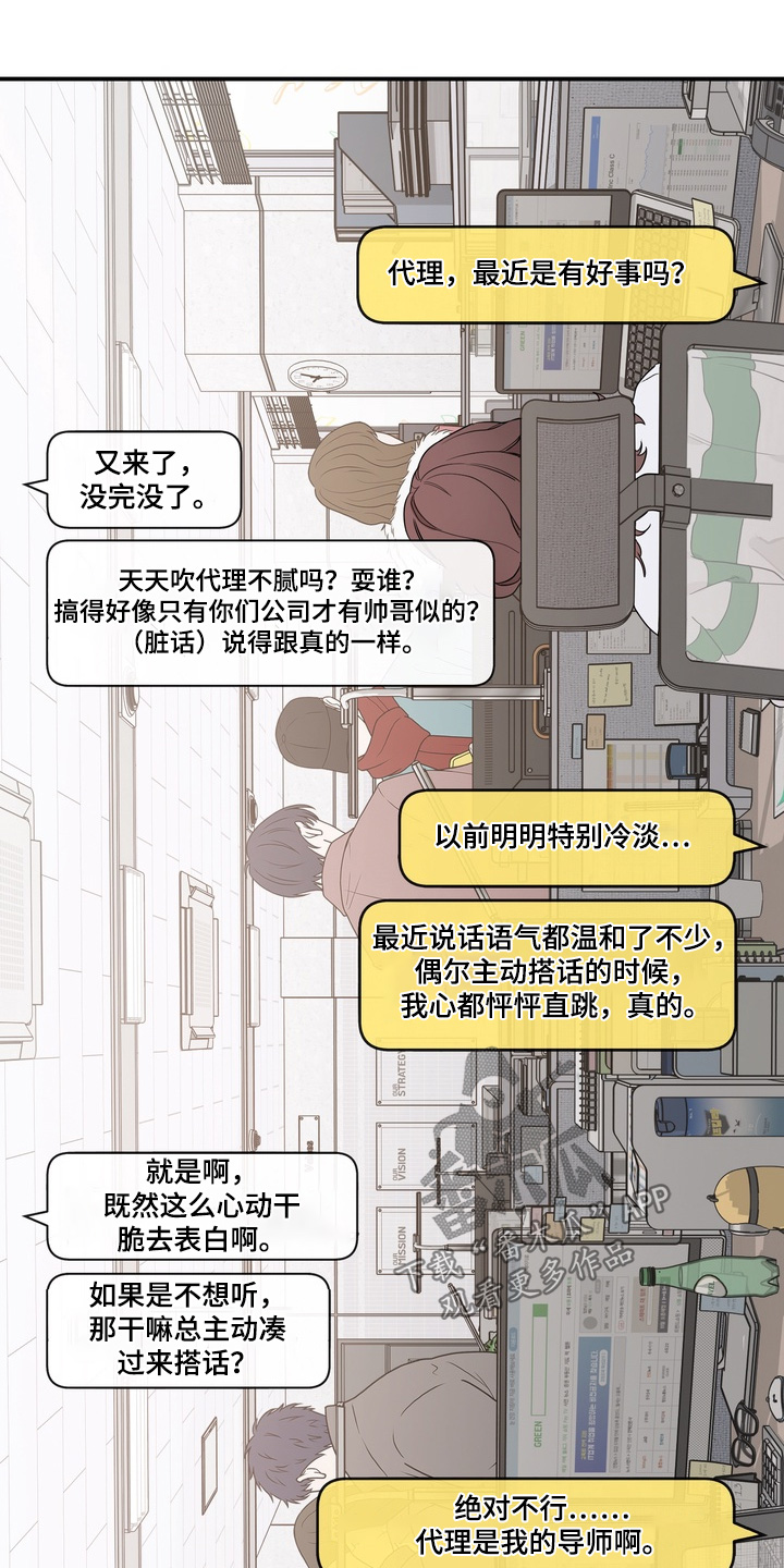第38话16