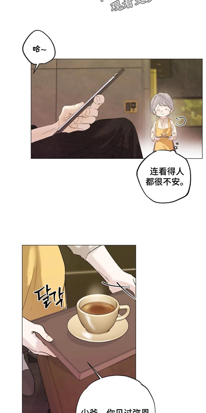 第159话4