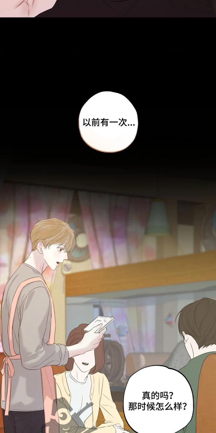 第159话6