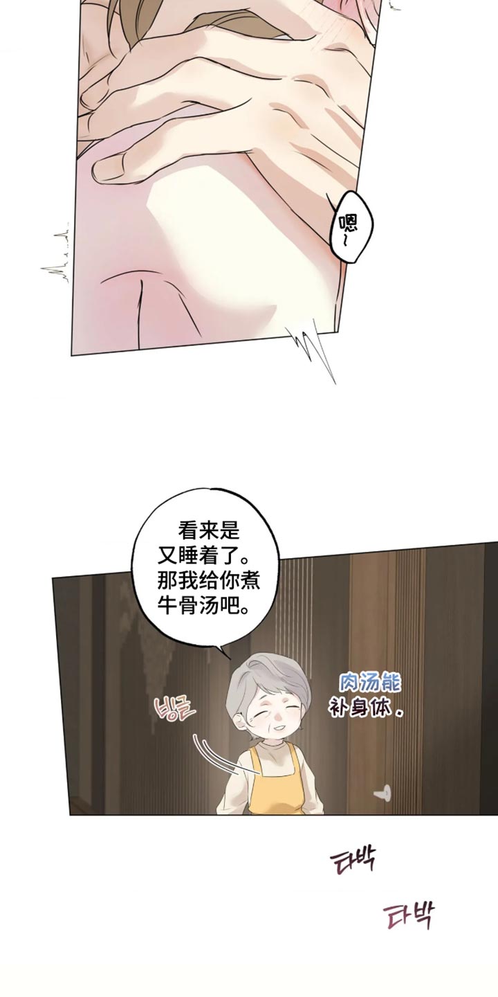 第158话8