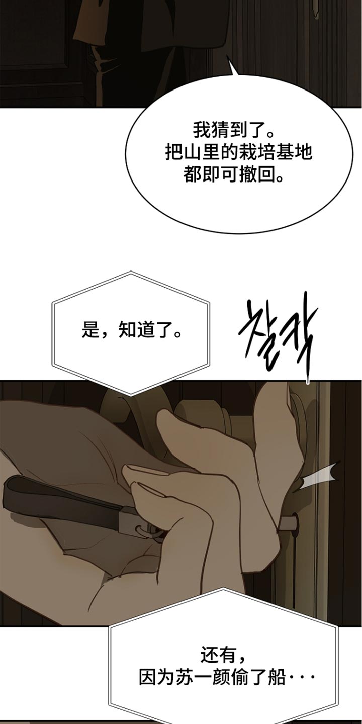 第116话35