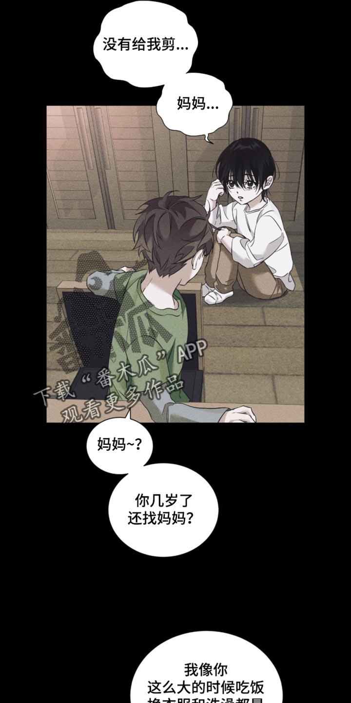 第87话8