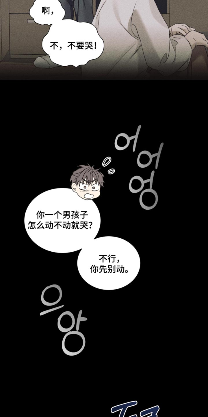 第87话11