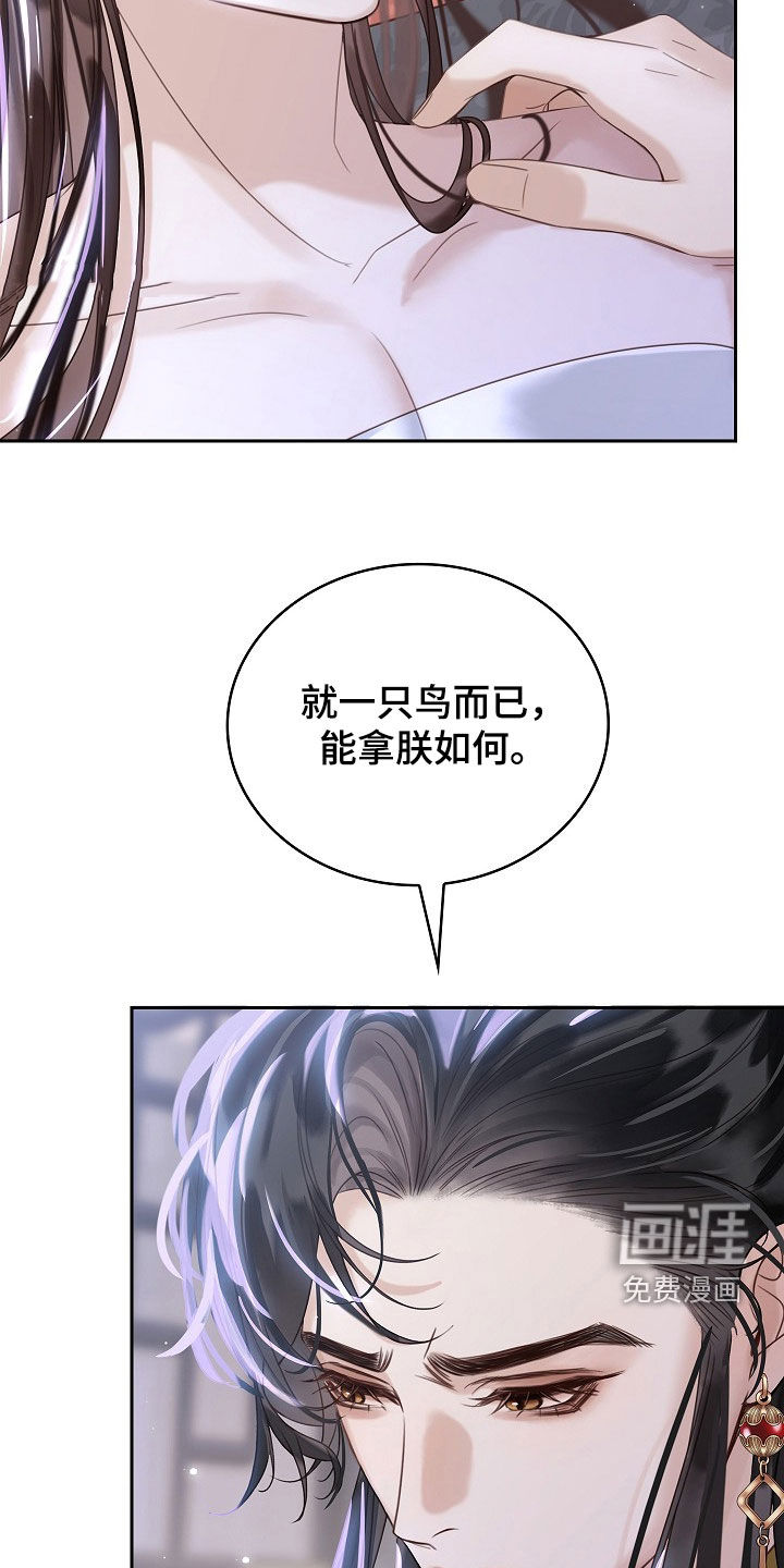 第97话8