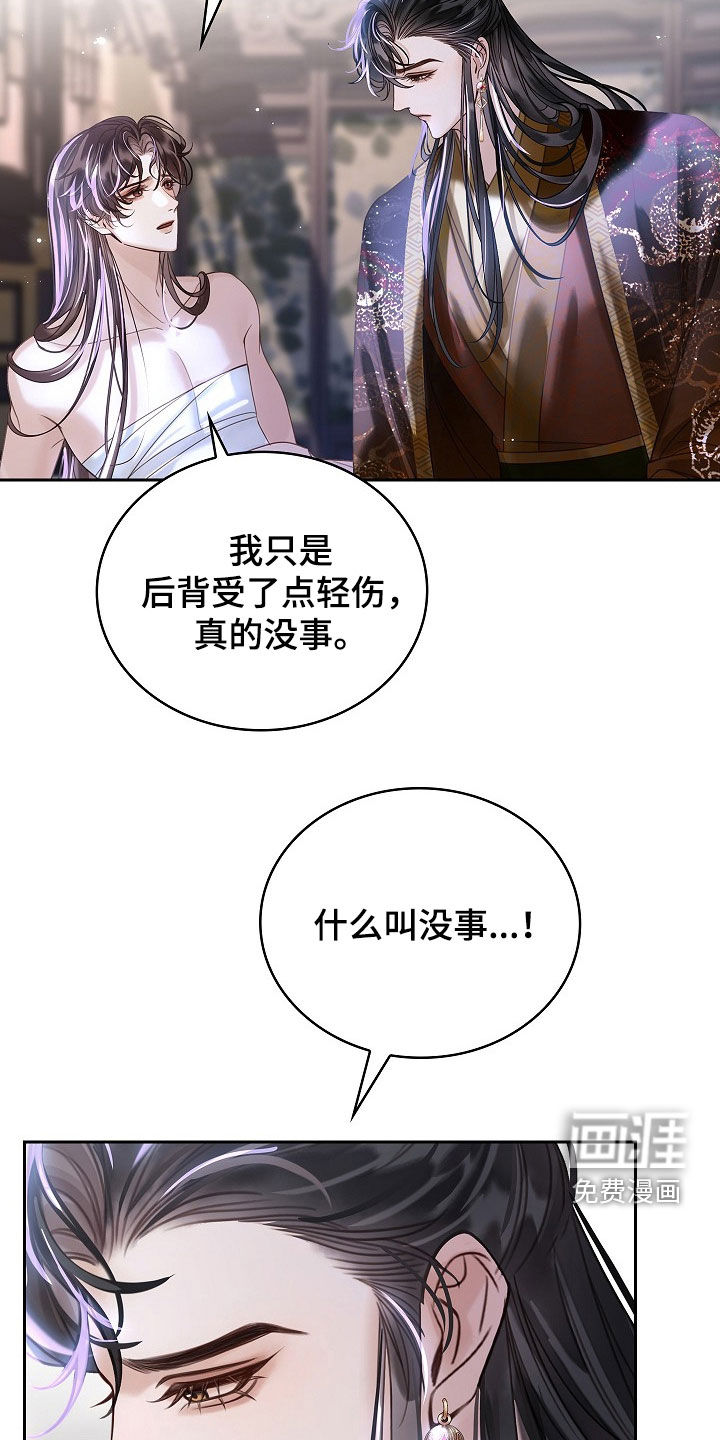第97话14